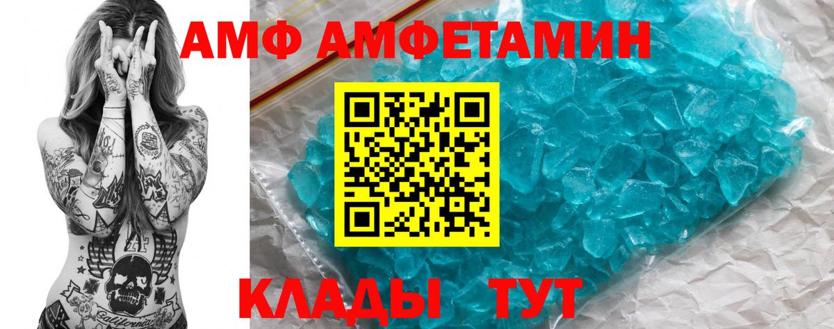 АМФЕТАМИН 97% Лянтор