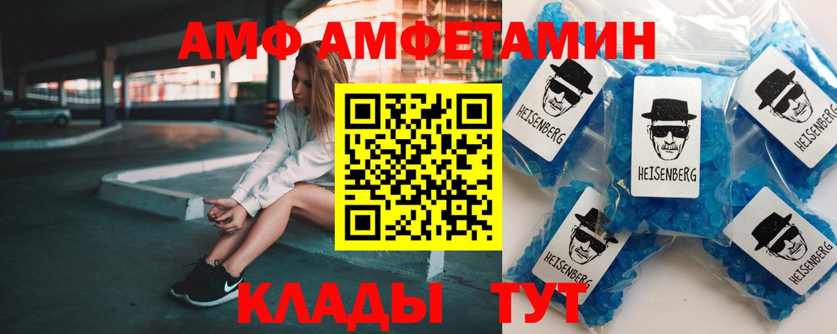 АМФ  АМФЕТАМИН Premium  Вход с VPN  Лянтор 