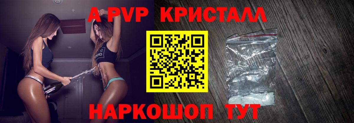 Alpha PVP Crystall  Alpha-PVP мука  Лянтор  Альфа ПВП СК КРИС  APVP  Вход с VPN 