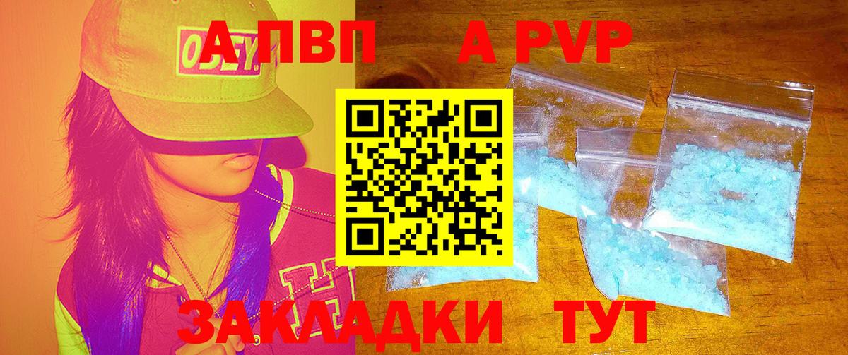 Alpha PVP VHQ  Лянтор  Alfa_PVP СК КРИС  A-PVP СК 