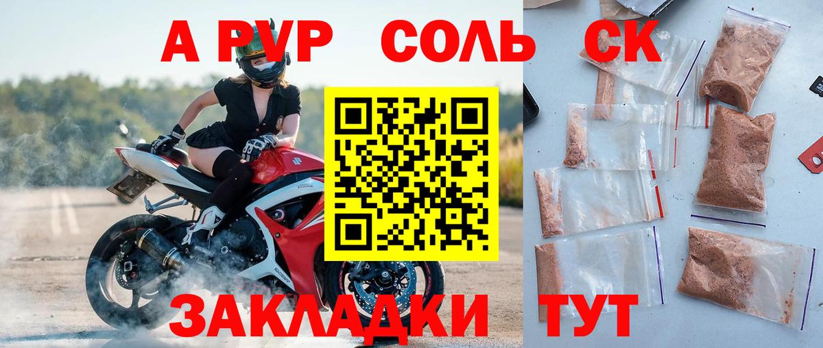 Alfa_PVP мука Лянтор