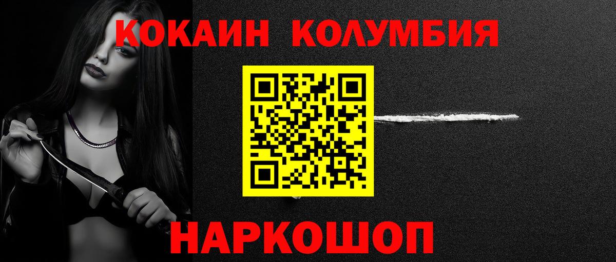 купить   COCAIN Колумбийский  Вход с VPN  КОКАИН Fish Scale  Лянтор  Кокаин 