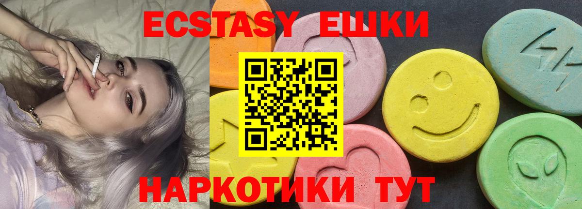 Лянтор  Ecstasy 280мг  Экстази  Вход с VPN  Экстази таблы 