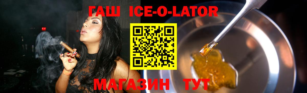 ГАШ  ГАШ 40% ТГК  Лянтор  Вход с VPN  Гашиш ice o lator 