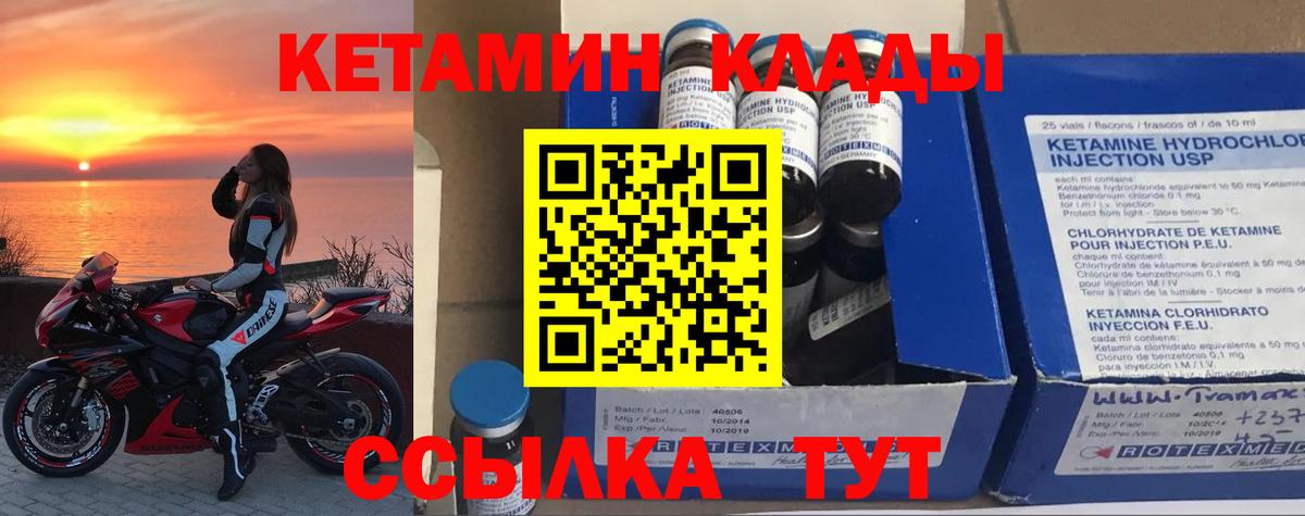 КЕТАМИН ketamine Лянтор
