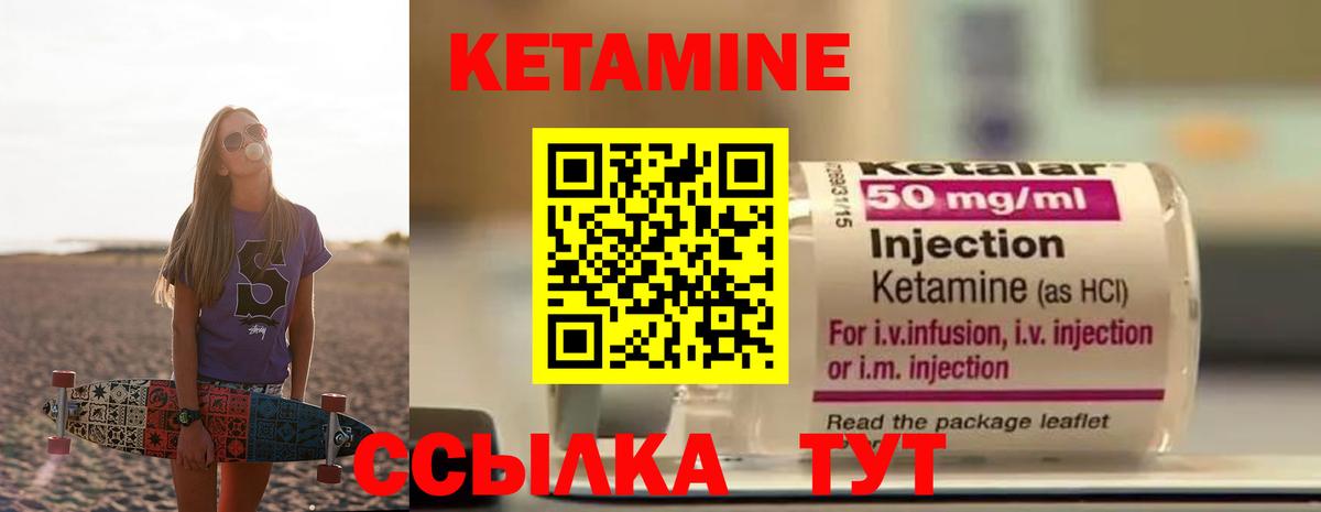 КЕТАМИН ketamine  КЕТАМИН VHQ  мега ССЫЛКА  Лянтор 