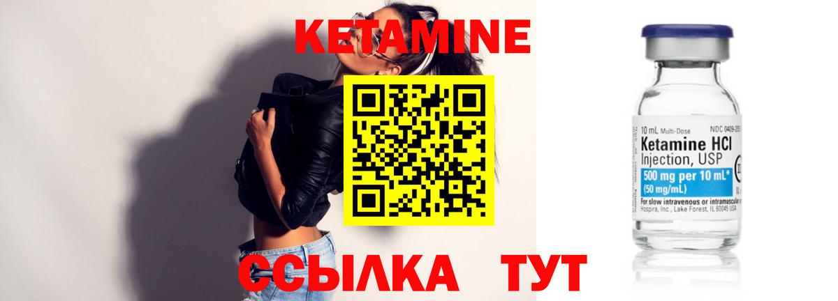 Кетамин VHQ  Вход с VPN  Лянтор 