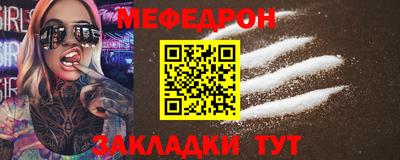 мяу мяу мука Донской