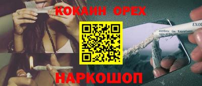 кокаин перу Беслан