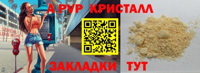 альфа пвп VHQ Дубна