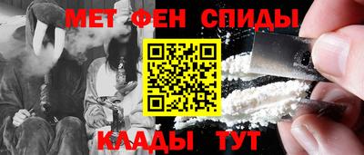 метамфетамин Донецк