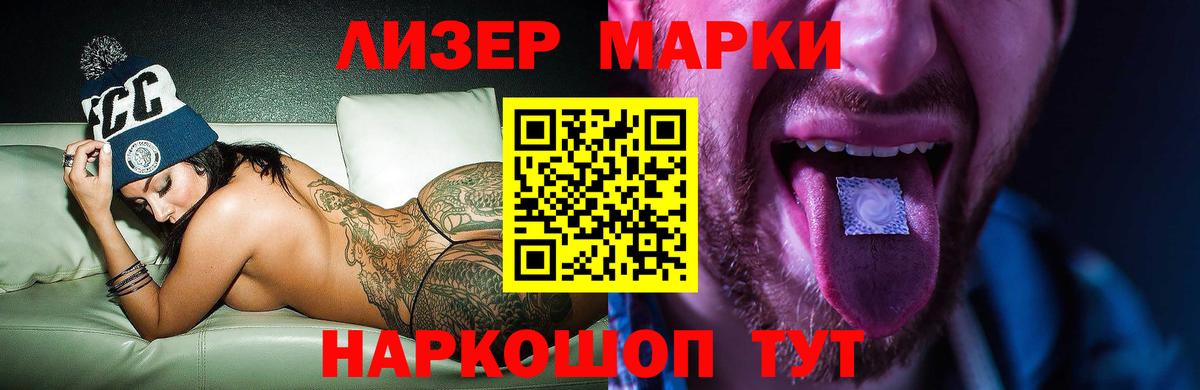 ЛСД экстази кислота Лянтор