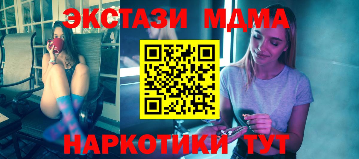 Лянтор  МДМА  МДМА VHQ  Вход с VPN  MDMA кристаллы 