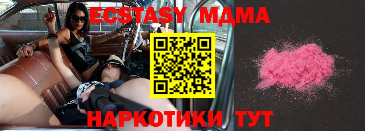МДМА молли  MDMA Molly  Лянтор 