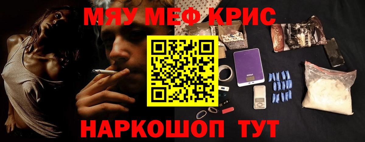 МЯУ-МЯУ  Лянтор  МЯУ-МЯУ  Мефедрон 4 MMC  Меф mephedrone 