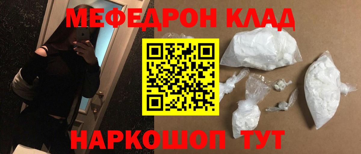 Мефедрон VHQ  hydra ссылка  Лянтор  Мефедрон  Вход с VPN  Мефедрон мяу мяу  МЯУ-МЯУ 