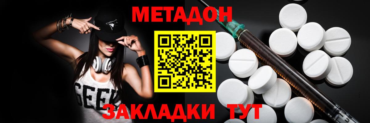 мега ONION  МЕТАДОН белоснежный  Вход с VPN  Лянтор 