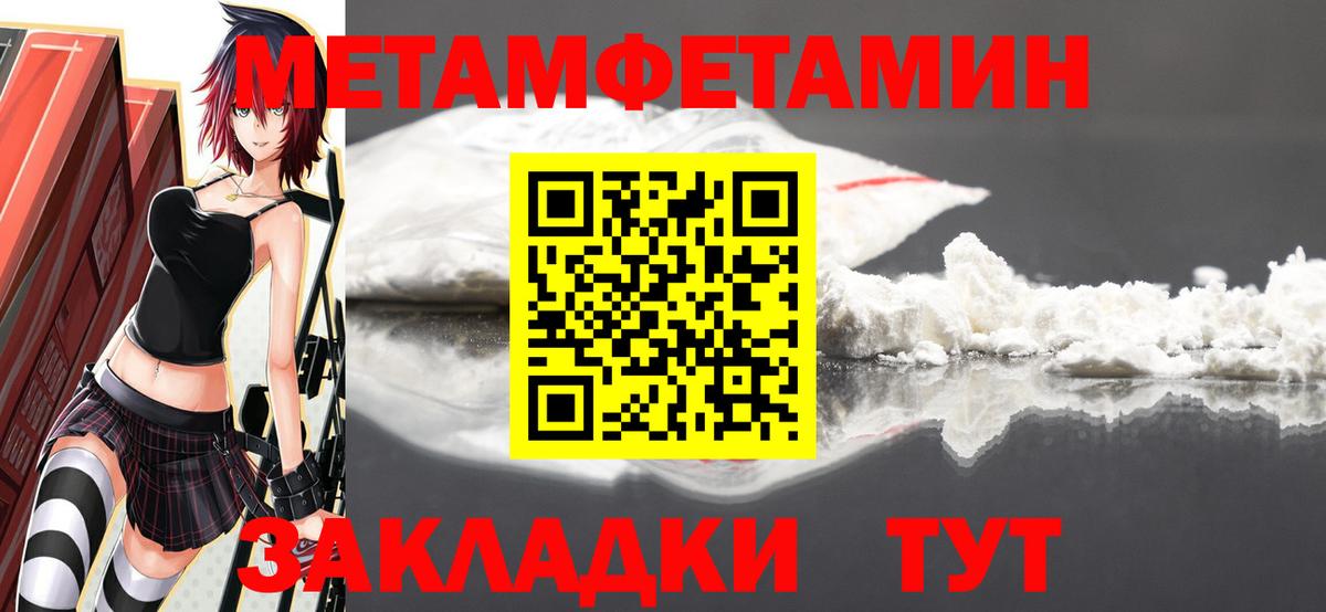 МЕТАМФЕТАМИН витя Лянтор