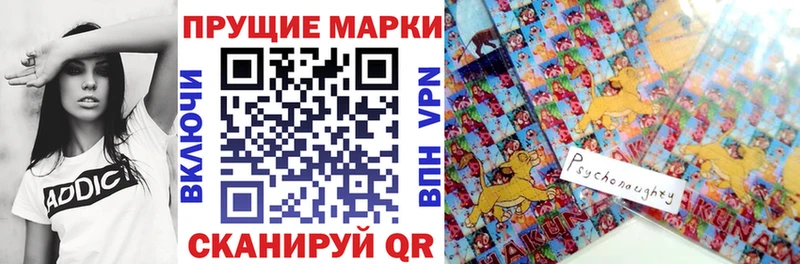 Наркотические марки 1,8мг  блэк спрут маркетплейс  Лянтор 