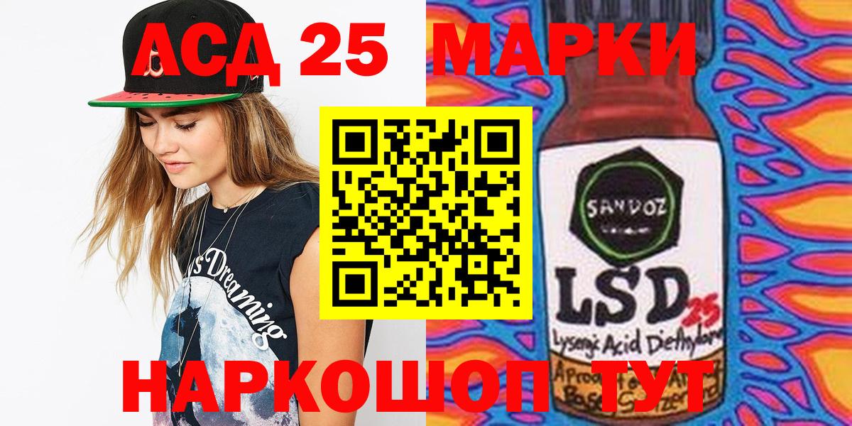 Марки N-bome 1500мкг Лянтор