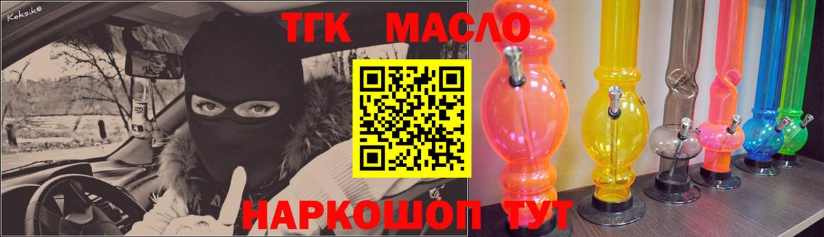ТГК вейп с тгк  где купить   omg ССЫЛКА  Лянтор  Дистиллят ТГК THC oil 